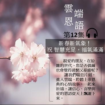 新春新气象！祝 智能充足，福气满满！