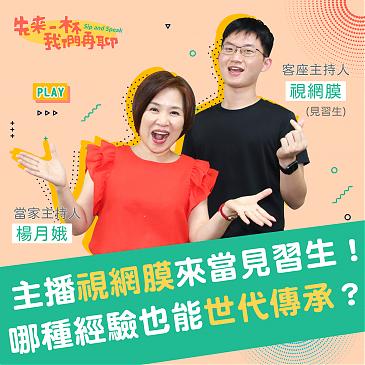 视网膜来当见习生！哪种经验也能世代传承？