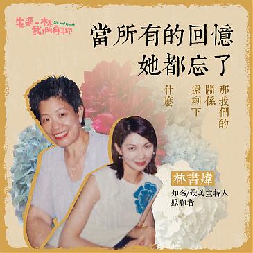 当所有回忆都忘了，那我们关系到底是什么？