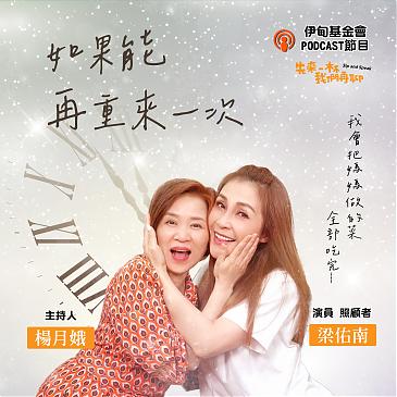 如果能再重来一次，我会把妈妈做的菜全部吃完......