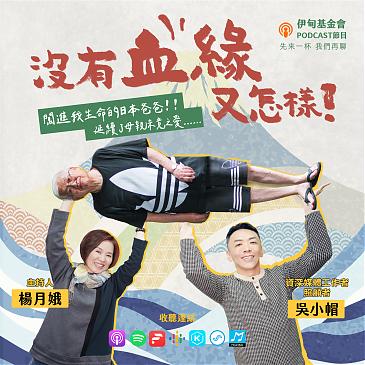 没有血缘又怎样！闯进我生命的日本爸爸！