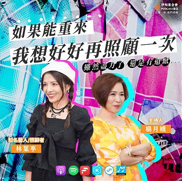 如果能重来，我想好好再照顾一次