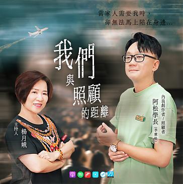 我们与照顾的距离