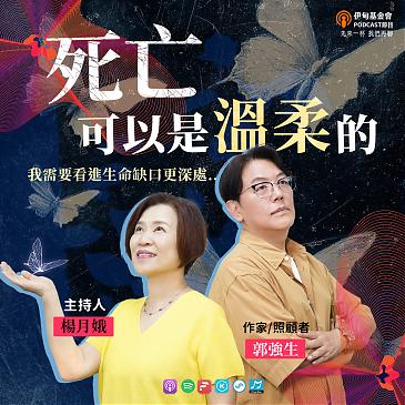 死亡可以是温柔的