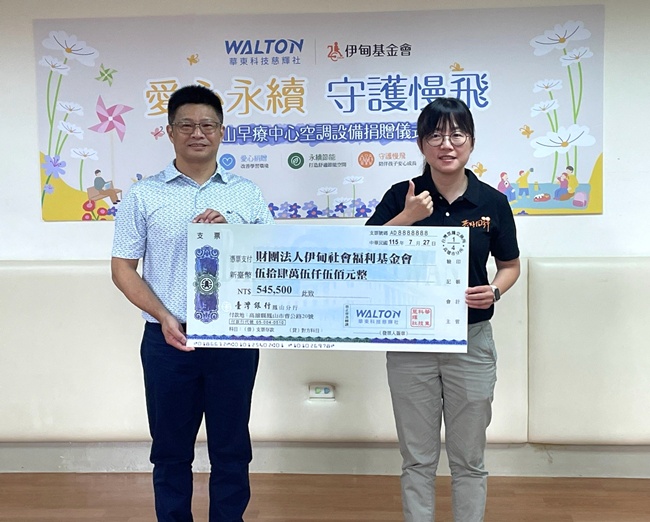 图一、华东科技慈辉社梁闵杰社长（左）代表捐赠空调设备经费 545,500 元，由伊甸基金会资源发展处黄子倢处长（右）代表受赠。