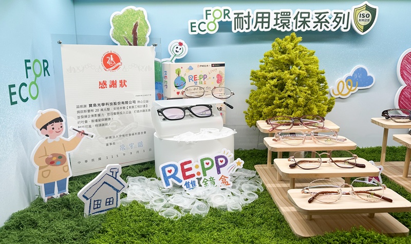 即日起至伊甸官网响应捐款，可获得实用赠品。
