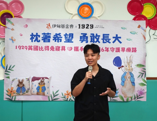 林韦辰首席执行官分享比得兔与伊甸当初相遇的感动，以及这份爱一路延续至今的故事。