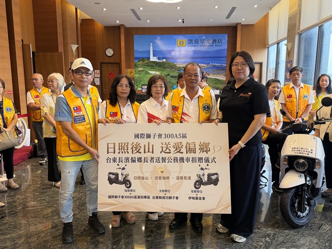 台东成功狮子会洪晓龙会长(左一)、国际狮子会300A5区第四专区吴宝环主席(左二)及张天保总监贤伉俪(中)代表捐赠公务机车由伊甸基金会台东区吕怡蓁区长代表受赠。