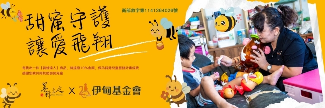 养蜂达人 甜蜜守护让爱飞翔