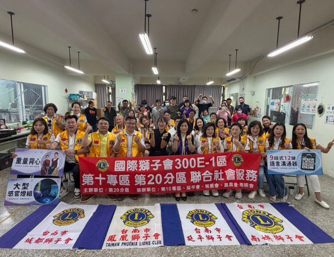 国际狮子会300E-1区－第20分区主席王素定狮友串联第10专区主席黄于珍狮友、延平狮子会、城都狮子会，以及凤凰狮子会、南媖狮子会，共同捐款协助伊甸基金会购置四项辅具。