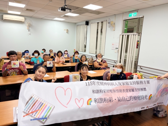 伊甸举办「和谐粉彩舒压与情绪表达家属支持团体」，舒缓照顾者压力