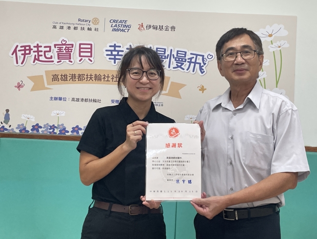 伊甸基金会致赠高雄港都扶轮社感谢状