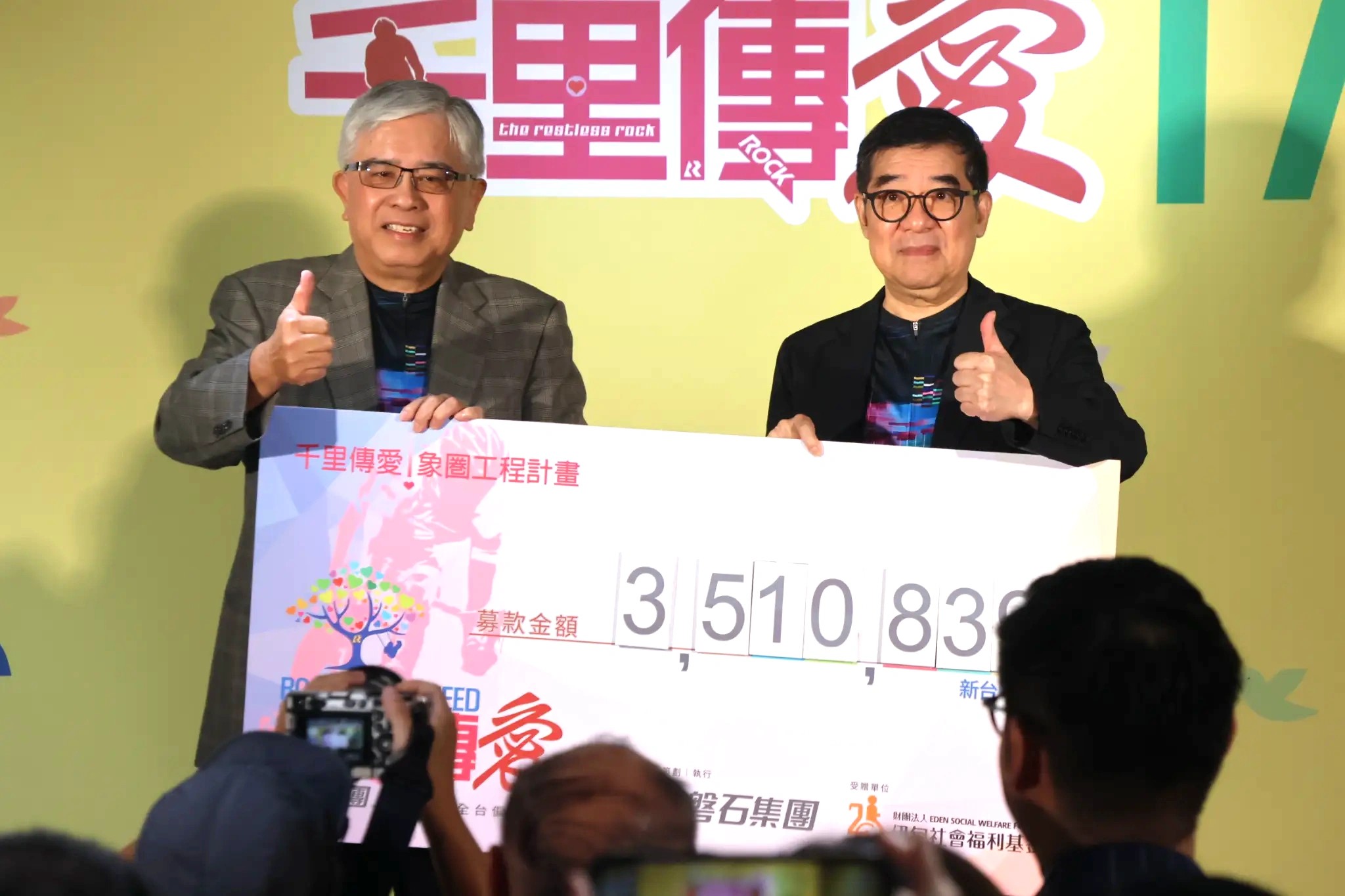 感谢千里传爱17年的爱心公益，力挺偏乡学童勇敢逐梦。