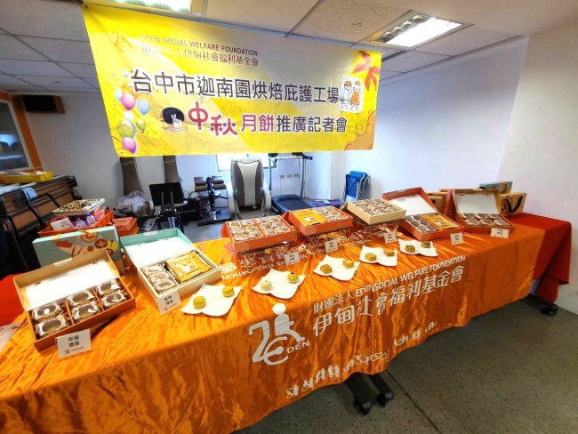 今年中秋节,伊甸庇护工场推出由10项产品组成的 8款中秋礼盒