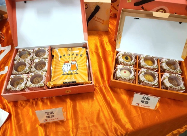邀请大家一同来支持伊甸庇护工场月饼