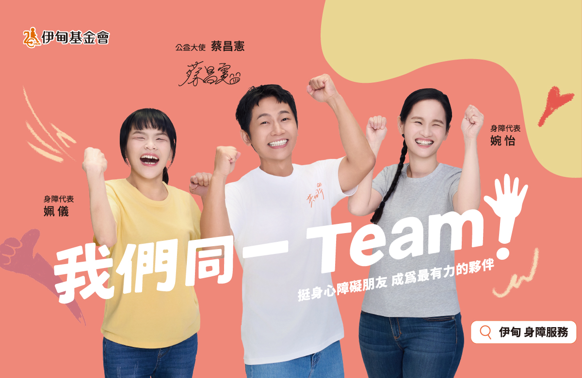 身心障碍者服务计划