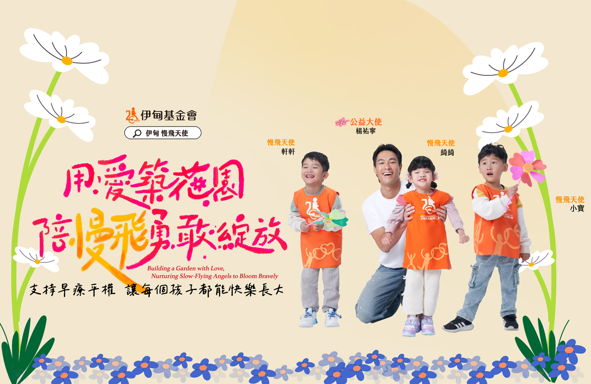 弱势儿童服务计划