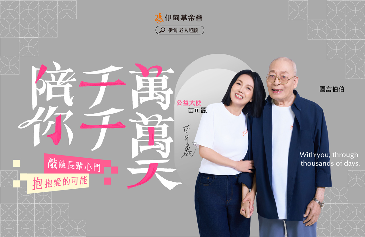 老人照顾服务计划