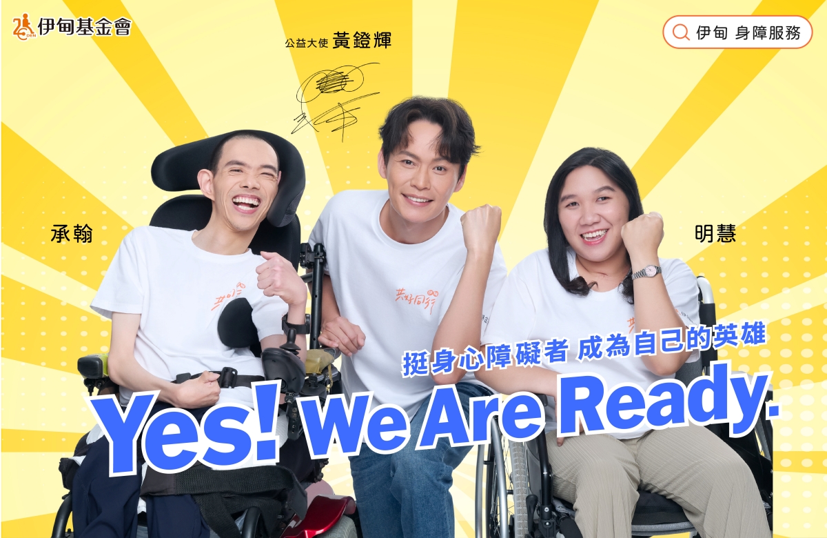 2026身心障碍者服务计划