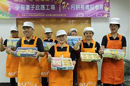 伊甸庇护工场推出四款月饼礼盒 9月15日前订购享9折优惠