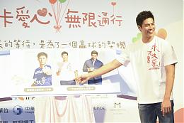 陈伟殷任伊甸公益大使 一卡一爱心让爱无限通行