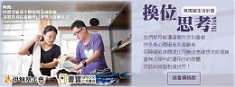 书宝二手书爱心募集计画 即日启动
