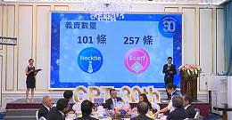 台湾中外制药欢庆30周年爱很大 捐款助弱势善尽社会责任