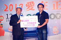 正修科大连续12年 爱心发票募集守护慢飞天使