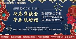捐旧书换金捐伊甸 助失能家庭牛转乾坤过好年