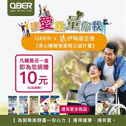 QBER TECH 让爱点“量”你我