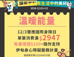 振宇五金邀您来传递温暖能量