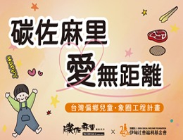 13年不间断的爱　唯有守护与陪伴