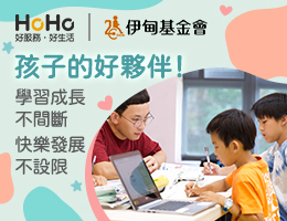 HoHo好服务好生活 守护弱势学童学习不间断
