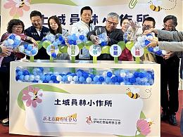 新北市朱惕之副市长莅临现场，与伊甸董事长陈宇昭、现场贵宾，以及服务对象一起参与