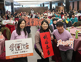 汐止同兴、大同小作所与秀峰家园合办“爱·围炉” 伊家人欢聚欢笑吃好料