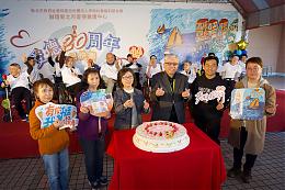 爱德养护中心20周年，盼未来持续为障碍者打造温暖有爱的家园
