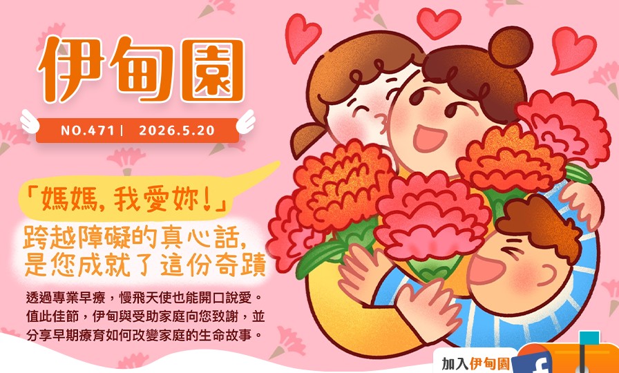「妈妈，我爱妳！」跨越障碍的真心话，是您成就了这份奇迹