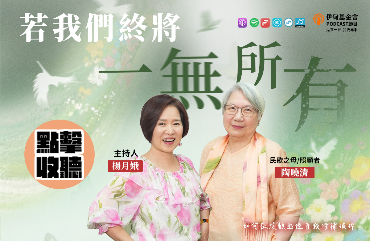 若我们终将一无所有