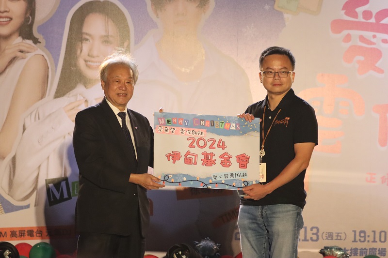 正修科大连续17年 万张发票捐伊甸