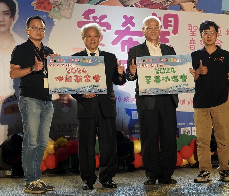 图2_正修科大连续17年，募集爱心发票已逾20万张。