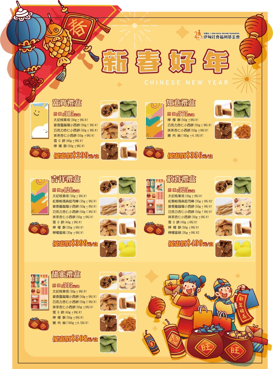 订单告急！ 邀您力挺桃园庇护工场身障学员自立生活