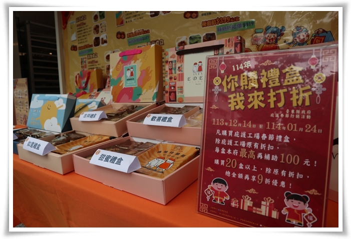 伊甸吗哪庇护工场春节礼盒开卖囉，预购优惠超多不可错过