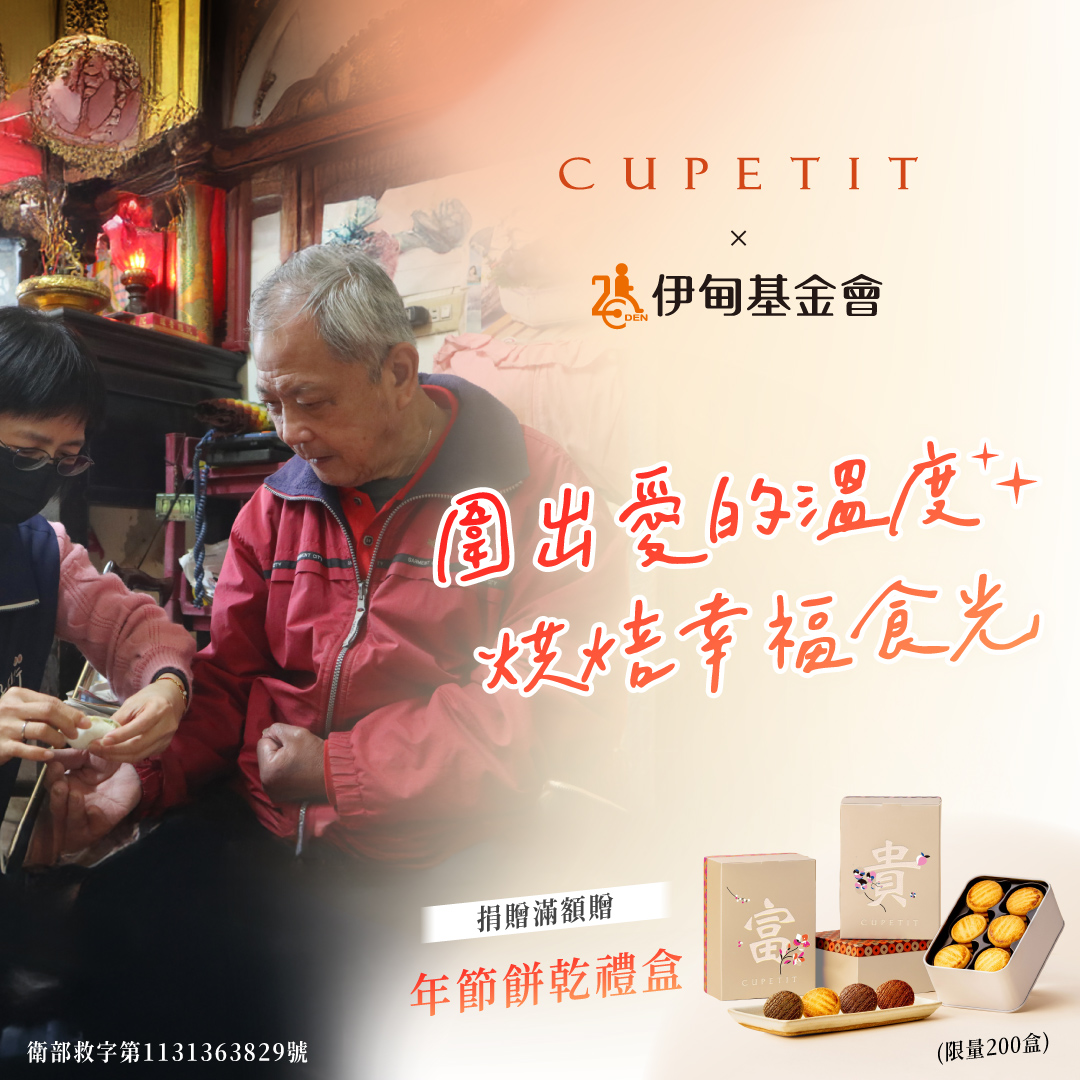 圍出愛的溫度 烘焙幸福食光