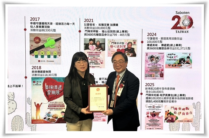 感谢胜博殿的热心公益，行动力挺长辈们的健康。