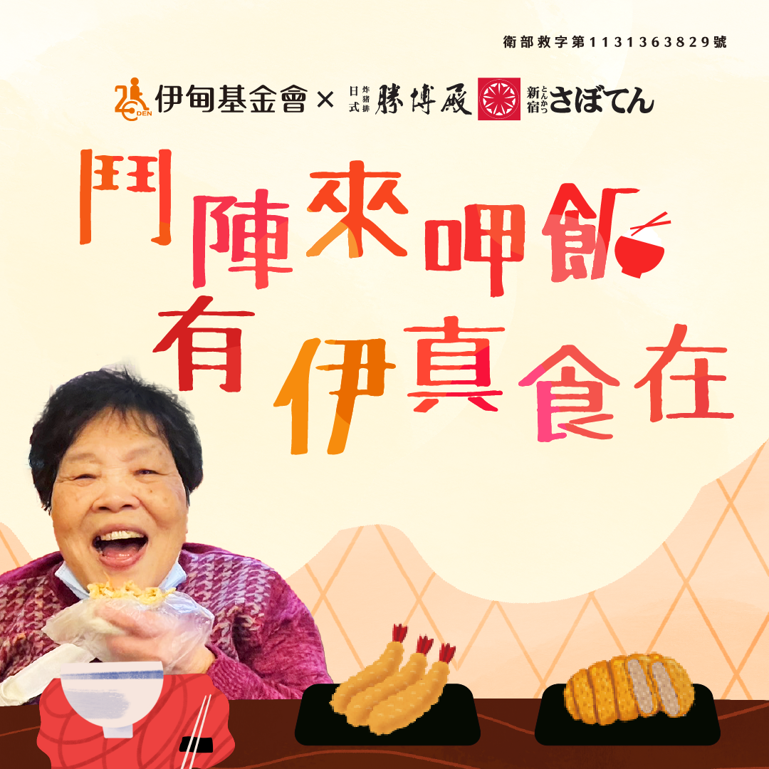 胜博殿暖心公益 守护弱势长辈的健康