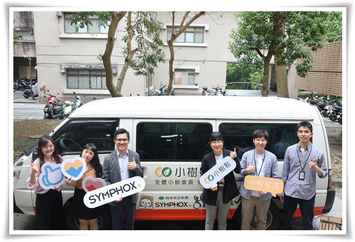 神坊資訊捐贈的伊甸愛心車隊小樹號，幫助身心障礙朋友找回遺失行動力。