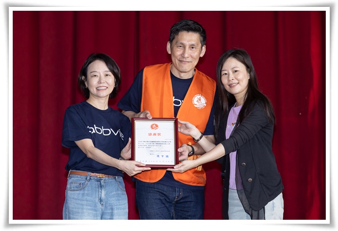 伊甸新北二區鄒聖盈區長(右)致贈感謝狀給艾伯維總經理孫啟德(中)、愛力根醫學美容總經理金淑賢(左)