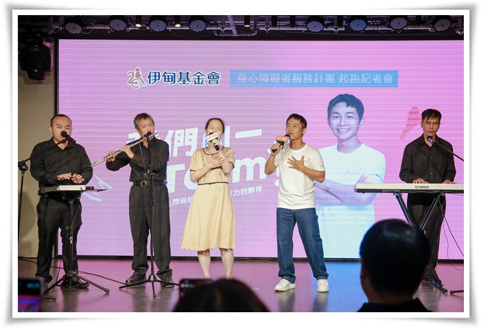 伊甸公益大使蔡昌憲和伊甸喜樂樂團一起合唱追夢組曲