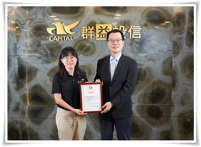 伊甸基金會資源發展處處長黃子倢(圖左)特別致贈感謝狀予群益投信總經理陳明輝(圖右)