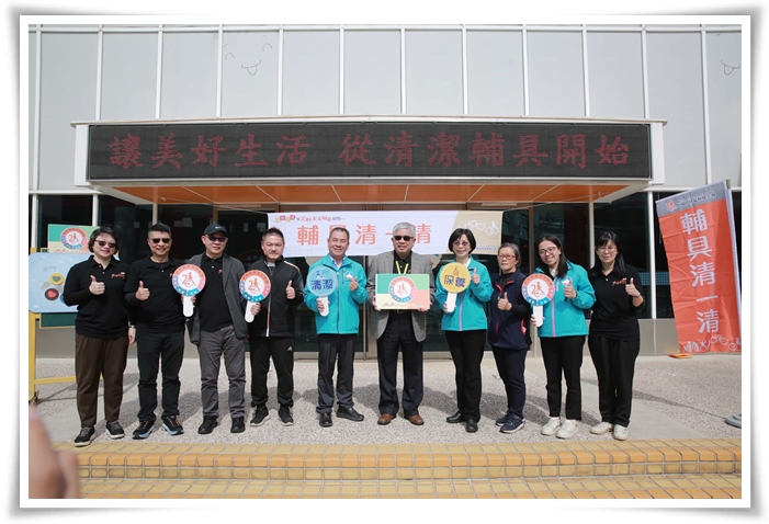 图二、伊甸推动辅具清洁服务，盼让辅具使用者能有舒适、尊严的生活